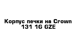 Корпус печки на Сrown 131 1G-GZE